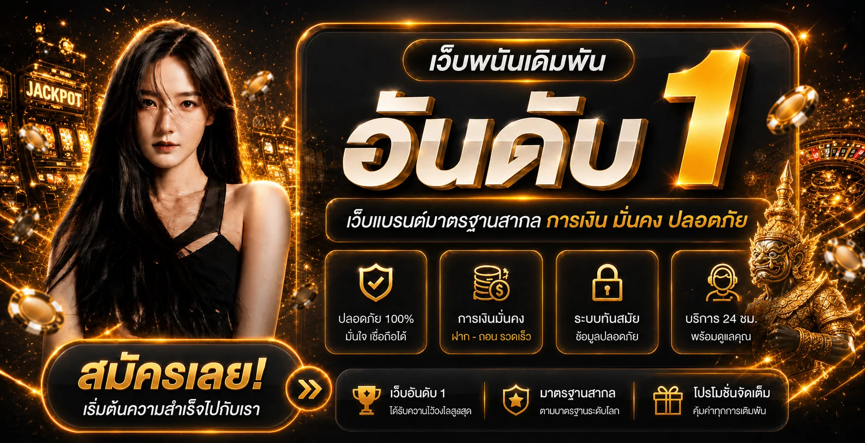 ภาพแนะนำ CLICKDI98 เว็บหลักและระบบความปลอดภัย